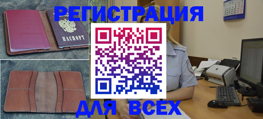 прописка от собственника в Шебекино